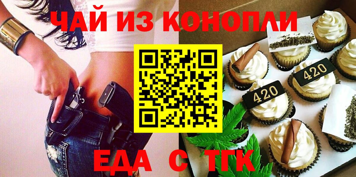 Сухой Лог  Cannafood марихуана  Вход с VPN 