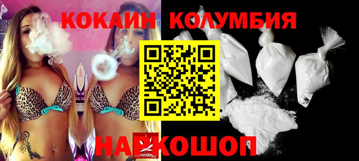 Кокаин 97%  Кокаин  Сухой Лог  даркнет сайт  КОКАИН Перу  Вход с VPN 