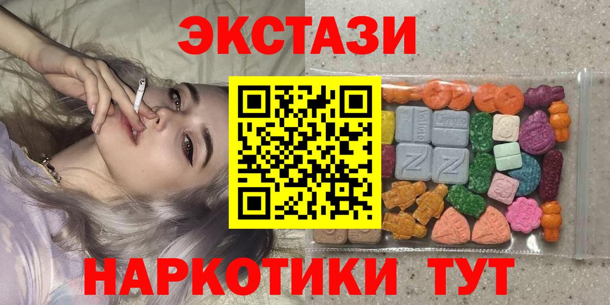 Ecstasy 280мг  Вход с VPN  Сухой Лог 