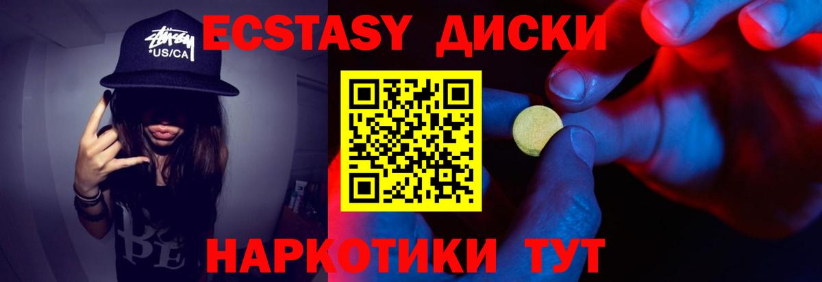 Экстази таблы Сухой Лог
