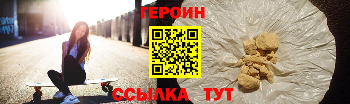 Сухой Лог  ГЕРОИН  Вход с VPN  Героин гречка 