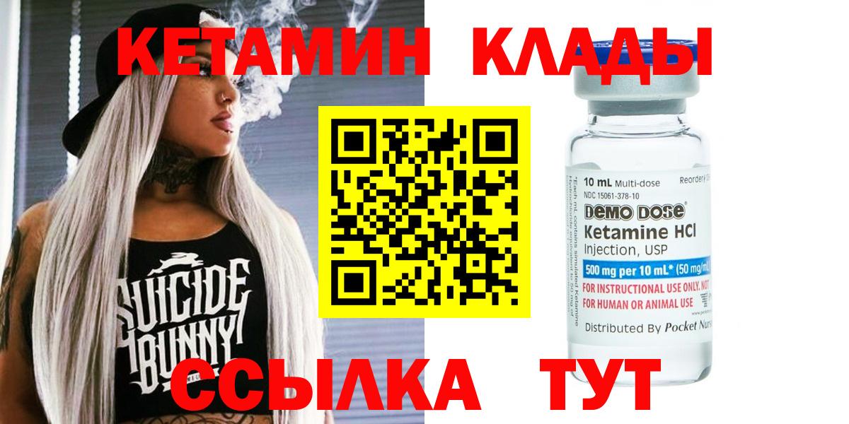 Кетамин VHQ  КЕТАМИН VHQ  Вход с VPN  Сухой Лог 