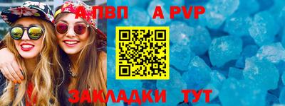 a pvp Вязники