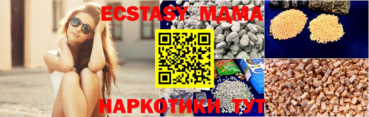 MDMA Molly  Вход с VPN  Сухой Лог  MDMA  МДМА crystal 