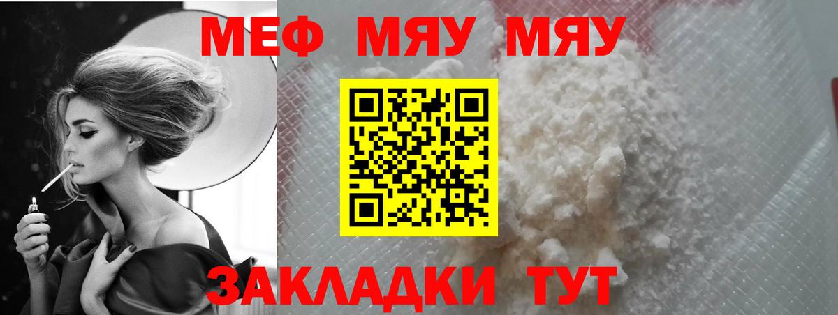 Сухой Лог  МЕФ VHQ  МЕФ  Вход с VPN  Меф VHQ 