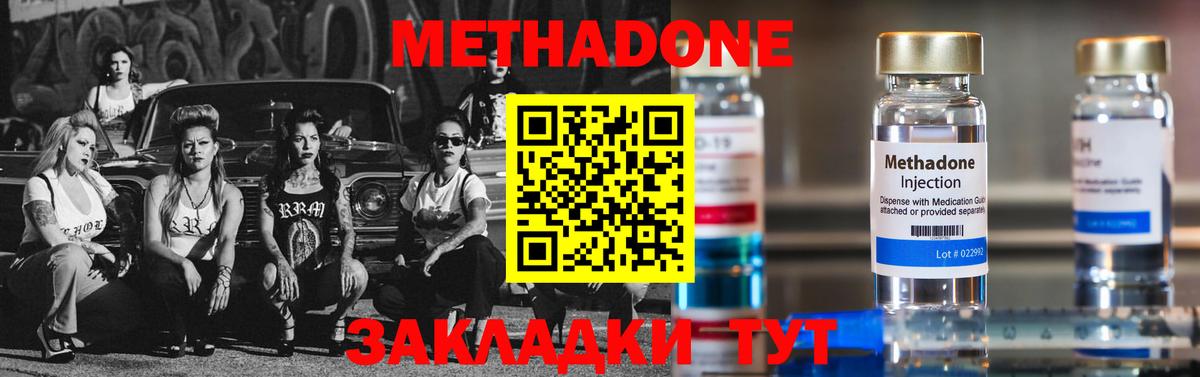 Метадон VHQ Сухой Лог