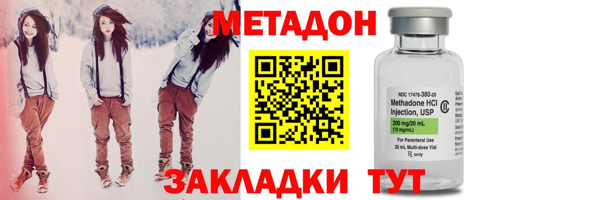 Метадон мёд  Вход с VPN  это наркотические препараты  Сухой Лог 