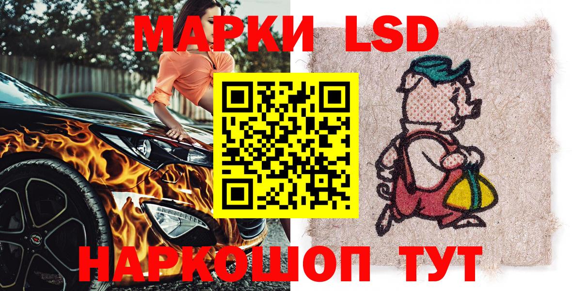 Марки 25I-NBOMe 1,8мг Сухой Лог