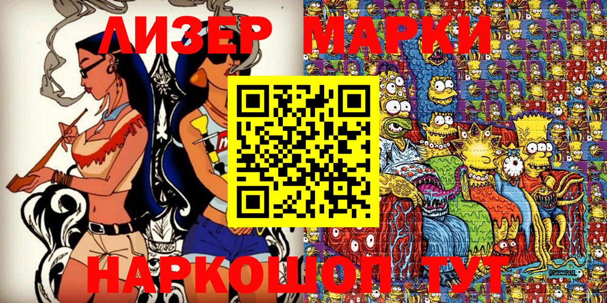 Наркотические марки 1500мкг  Наркотические марки 1500мкг  Вход с VPN  Сухой Лог 
