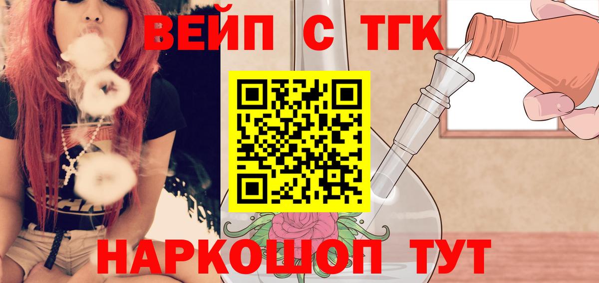 где можно купить   ТГК жижа  ТГК гашишное масло  Вход с VPN  Сухой Лог 